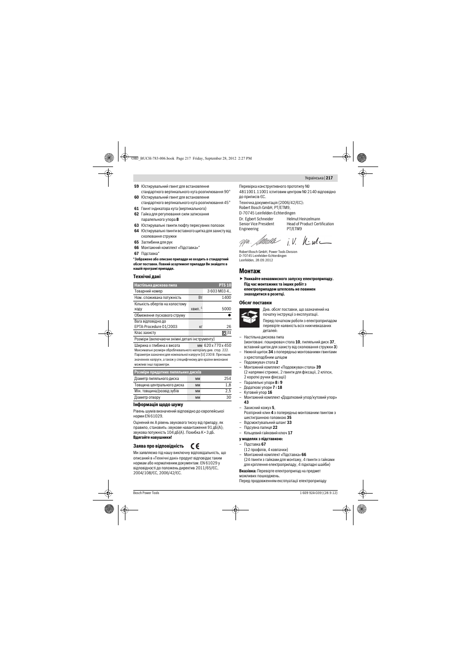 Монтаж | Bosch PTS 10 User Manual | Page 217 / 309