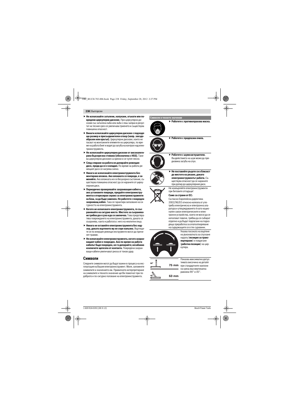 Символи | Bosch PTS 10 User Manual | Page 238 / 309