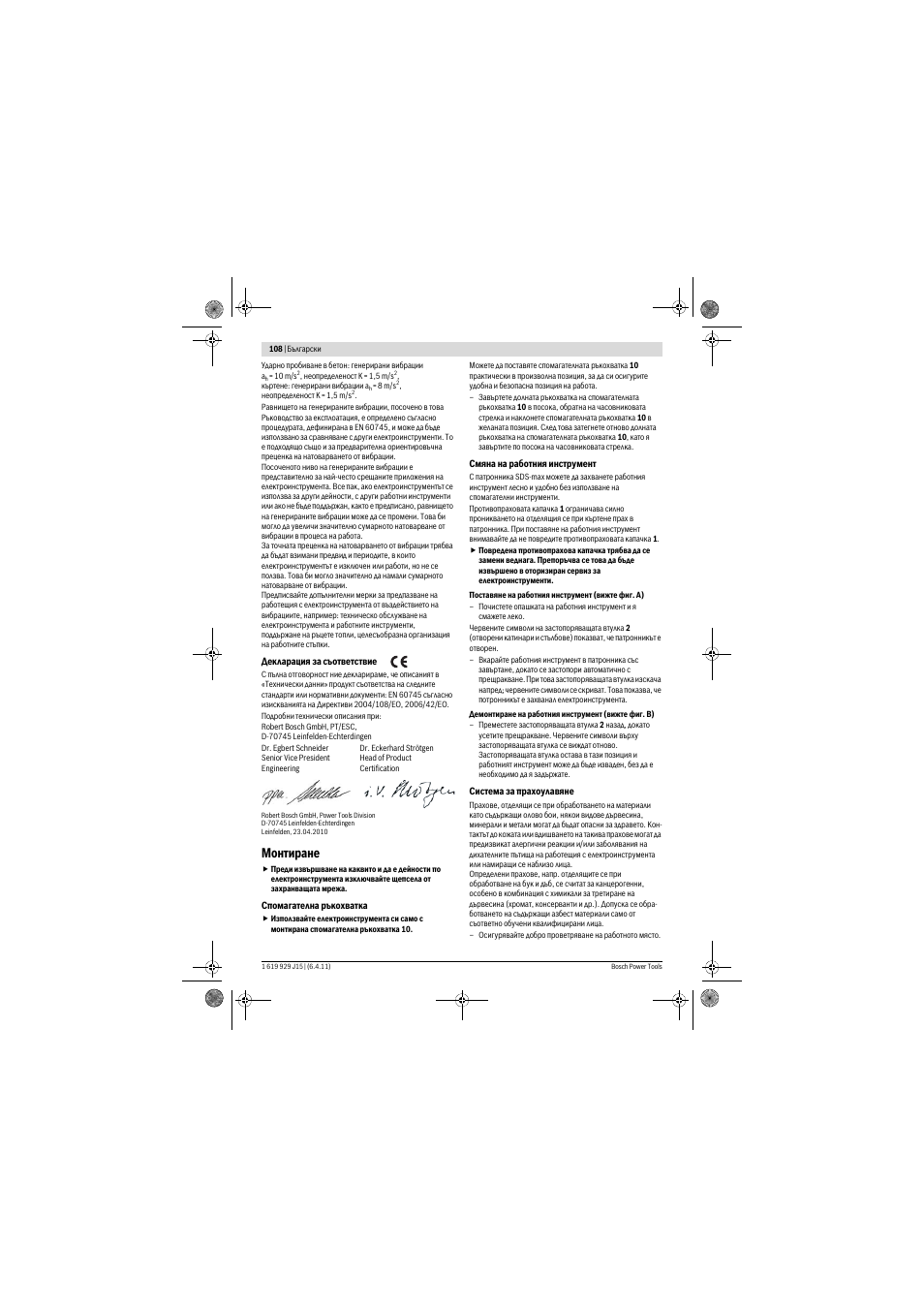 Монтиране | Bosch GBH 5-40 DCE Professional User Manual | Page 108 / 148