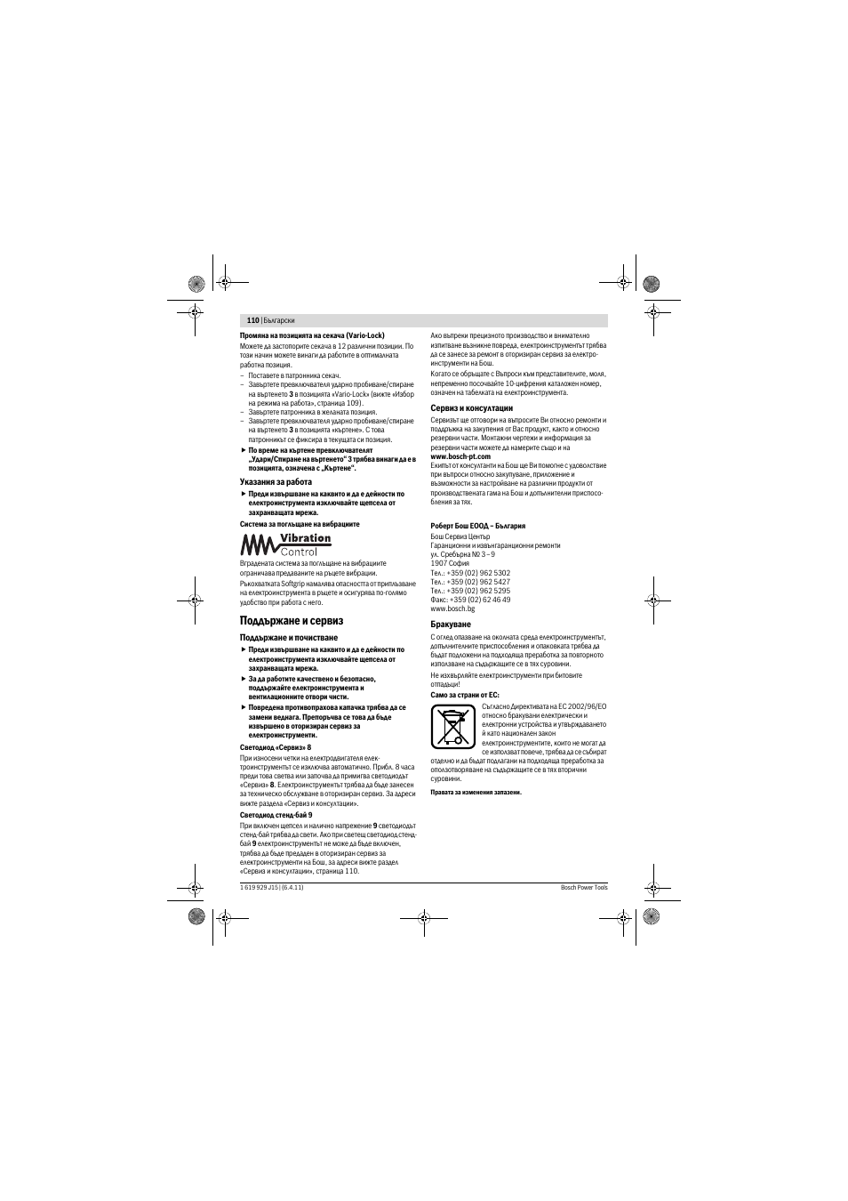 Поддържане и сервиз | Bosch GBH 5-40 DCE Professional User Manual | Page 110 / 148