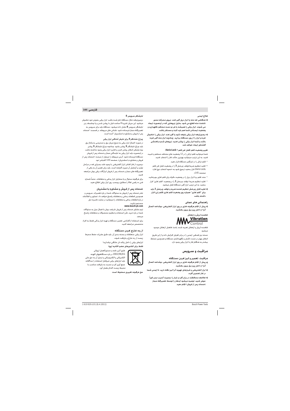 ﺲ وﺮﺳ و ﺖﺒﻗاﺮﻣ | Bosch GBH 5-40 DCE Professional User Manual | Page 144 / 148