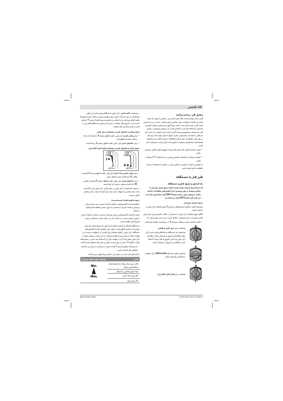 هﺎﮕﺘﺳد ﺎﺑ رﺎ زﺮﻃ | Bosch GBH 5-40 DCE Professional User Manual | Page 145 / 148