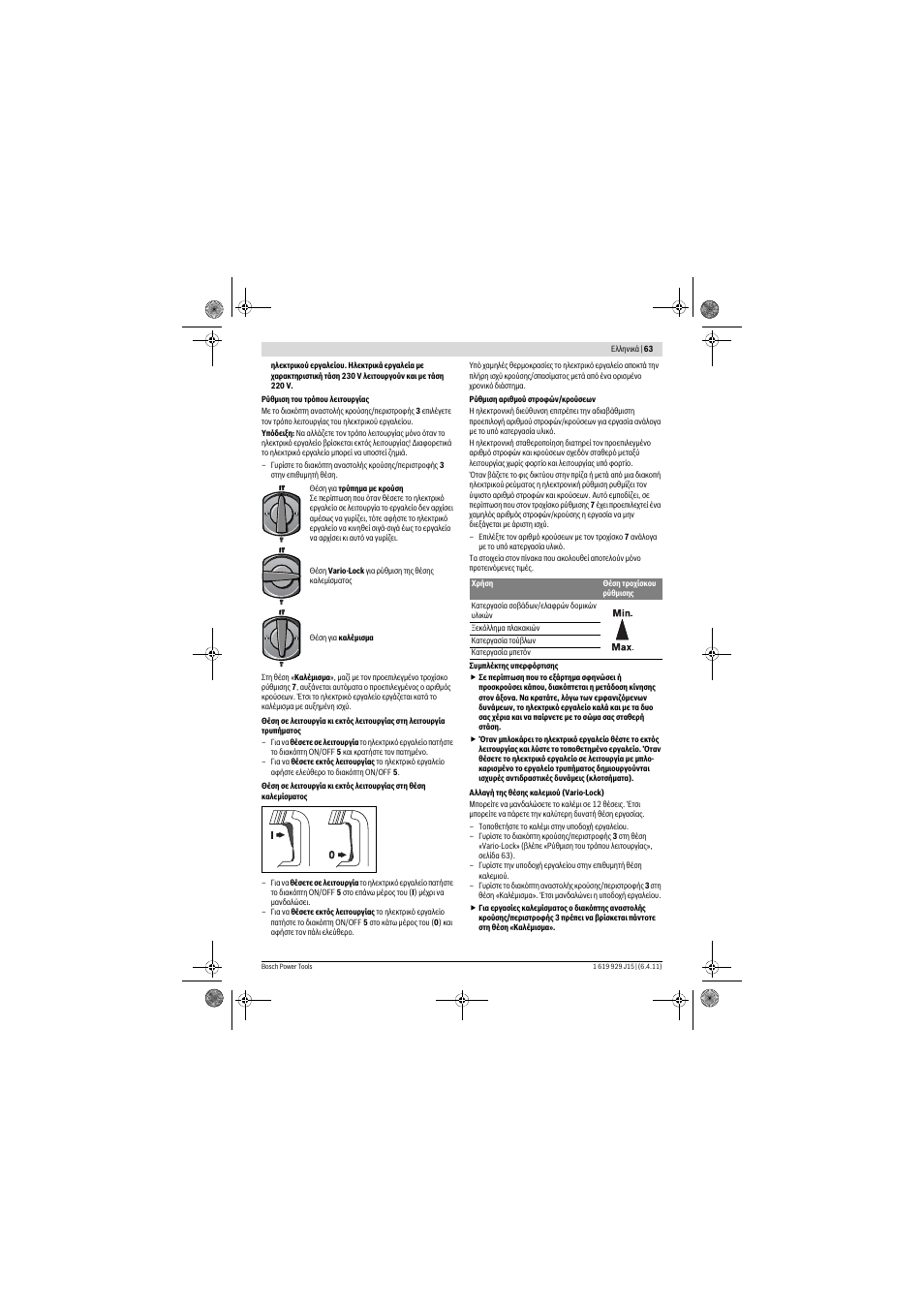 Bosch GBH 5-40 DCE Professional User Manual | Page 63 / 148