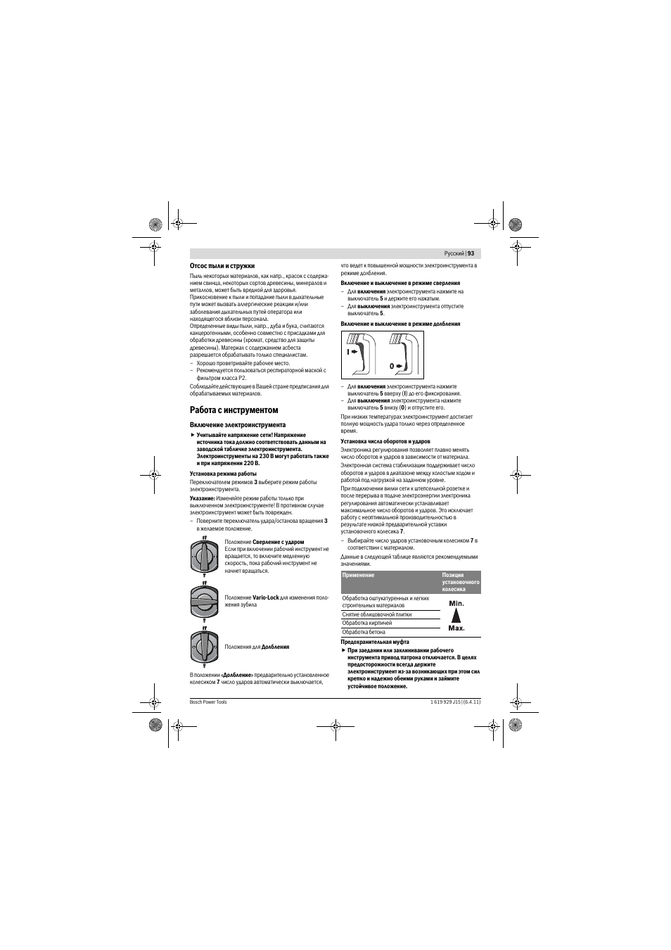 Работа с инструментом | Bosch GBH 5-40 DCE Professional User Manual | Page 93 / 148