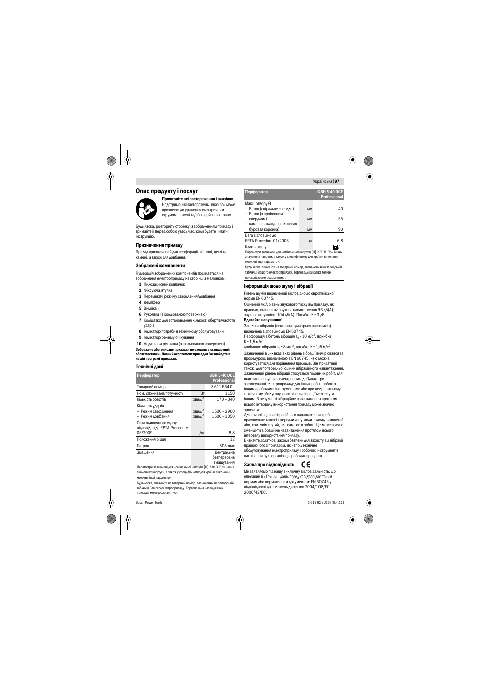 Опис продукту ³ послуг | Bosch GBH 5-40 DCE Professional User Manual | Page 97 / 148