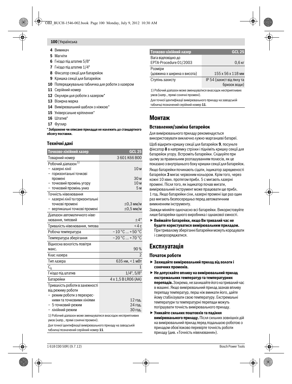 Монтаж, Експлуатац³я | Bosch GCL 25 Professional User Manual | Page 100 / 190