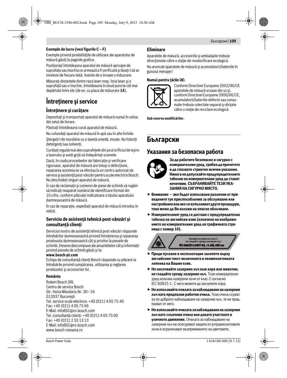 Български, Întreţinere şi service, Указания за безопасна работа | Bosch GCL 25 Professional User Manual | Page 109 / 190