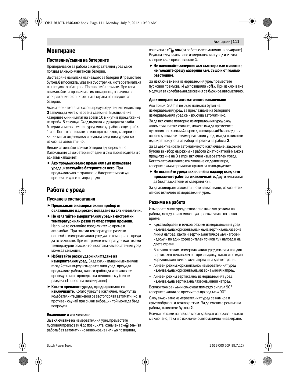 Монтиране, Работа с уреда | Bosch GCL 25 Professional User Manual | Page 111 / 190