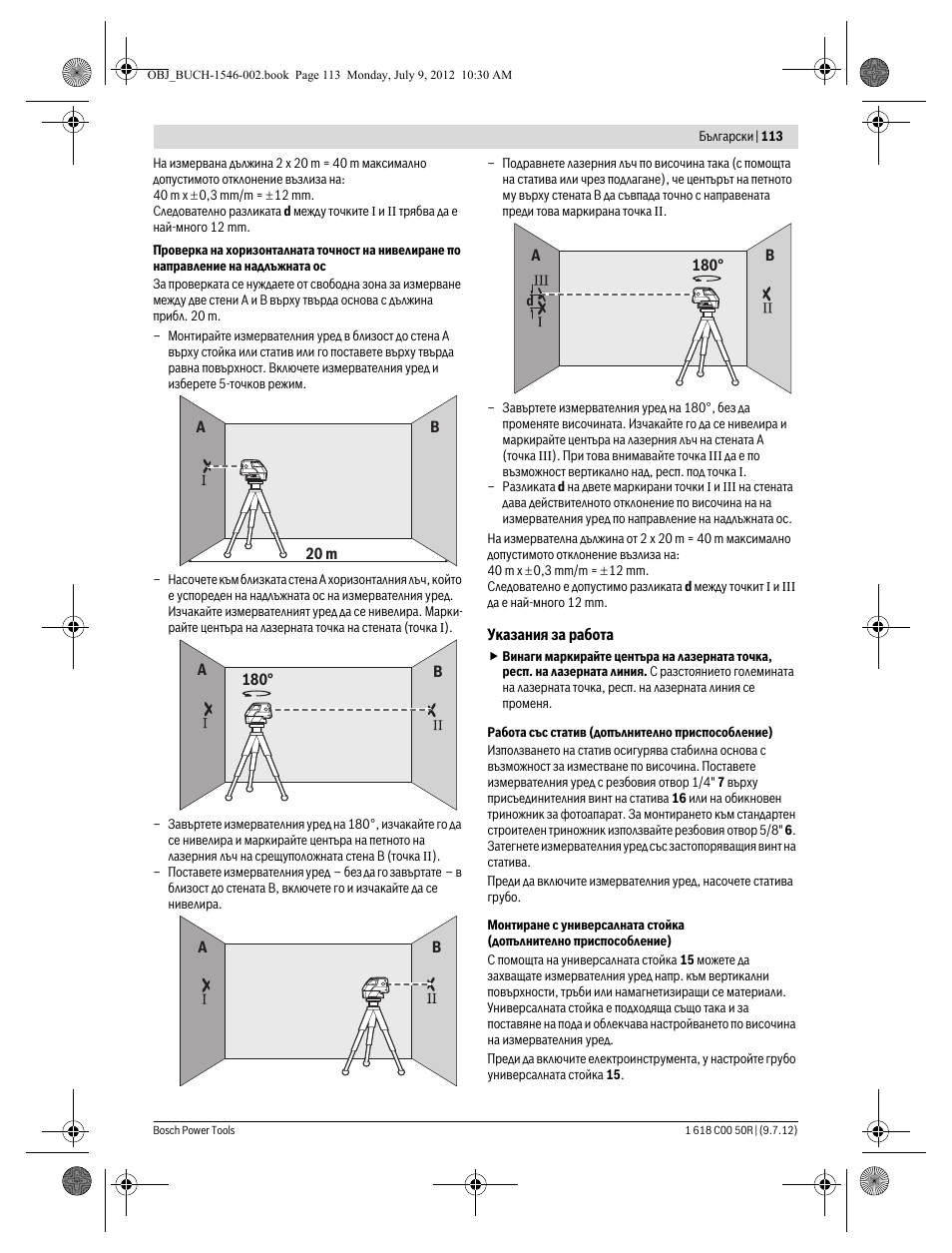 Bosch GCL 25 Professional User Manual | Page 113 / 190