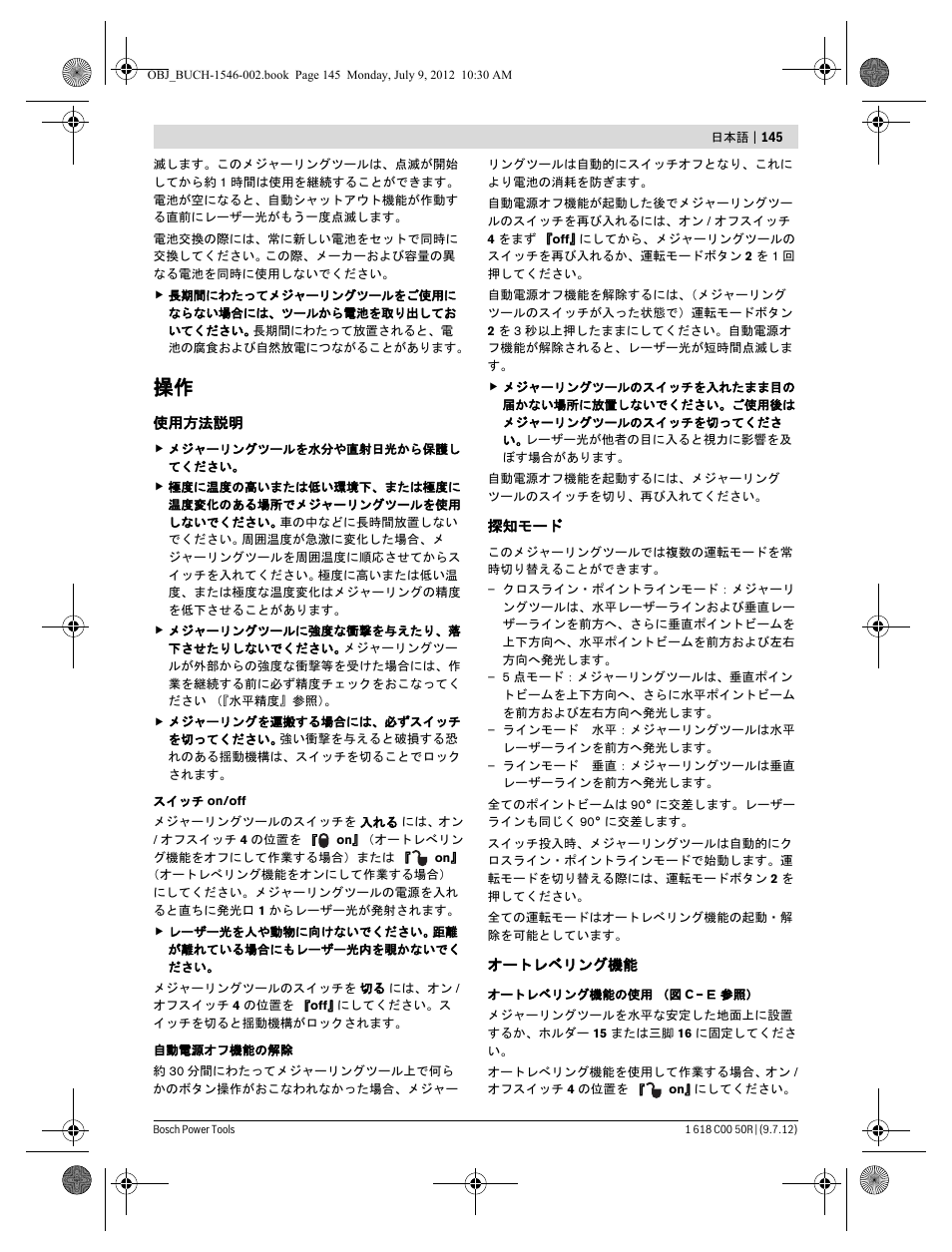 Bosch GCL 25 Professional User Manual | Page 145 / 190