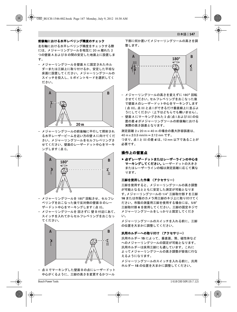 Bosch GCL 25 Professional User Manual | Page 147 / 190