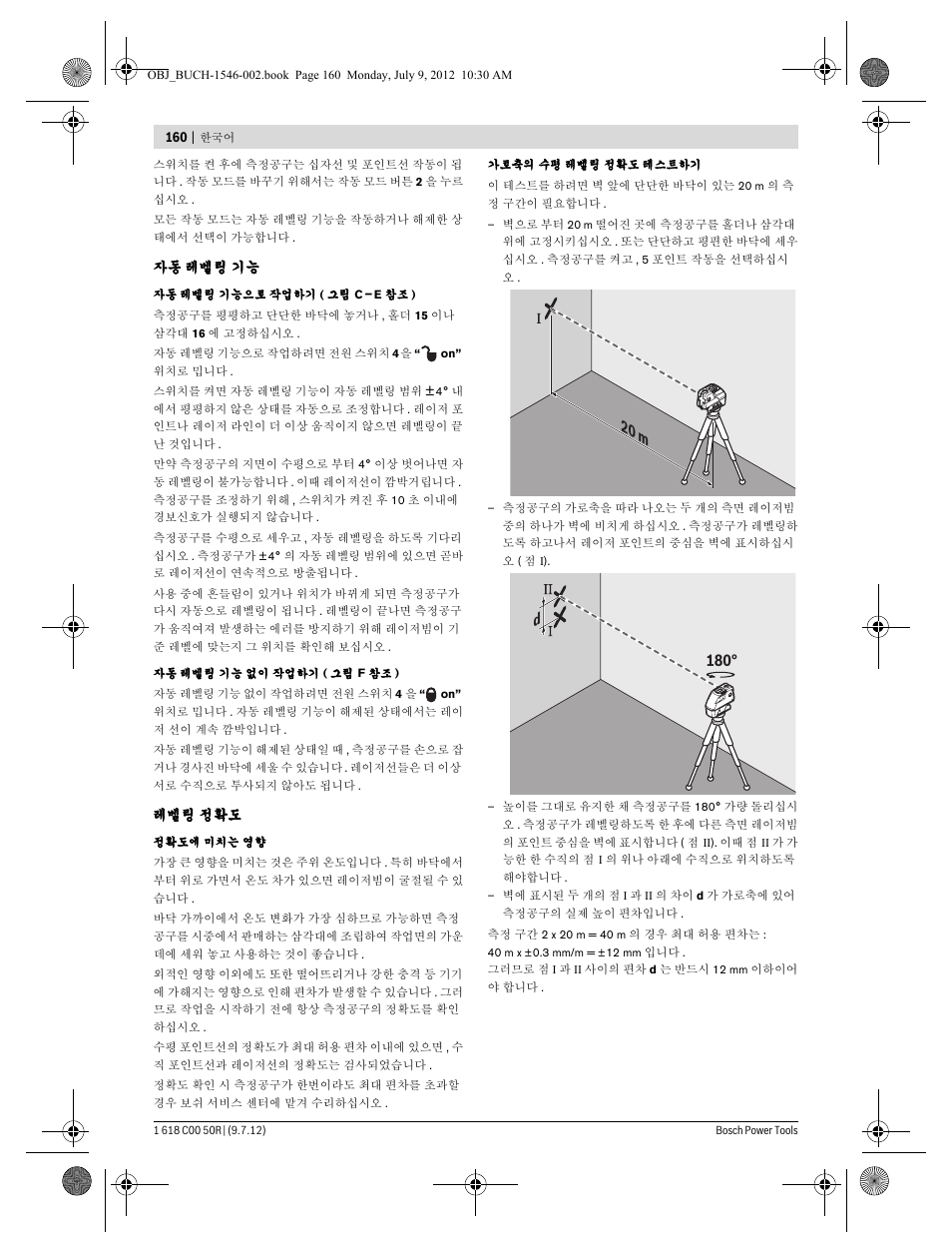 Bosch GCL 25 Professional User Manual | Page 160 / 190