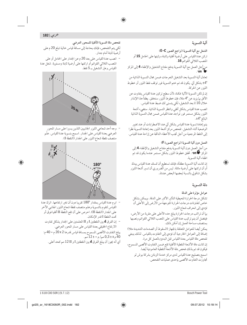 ﻲﺑﺮﻋ | Bosch GCL 25 Professional User Manual | Page 182 / 190