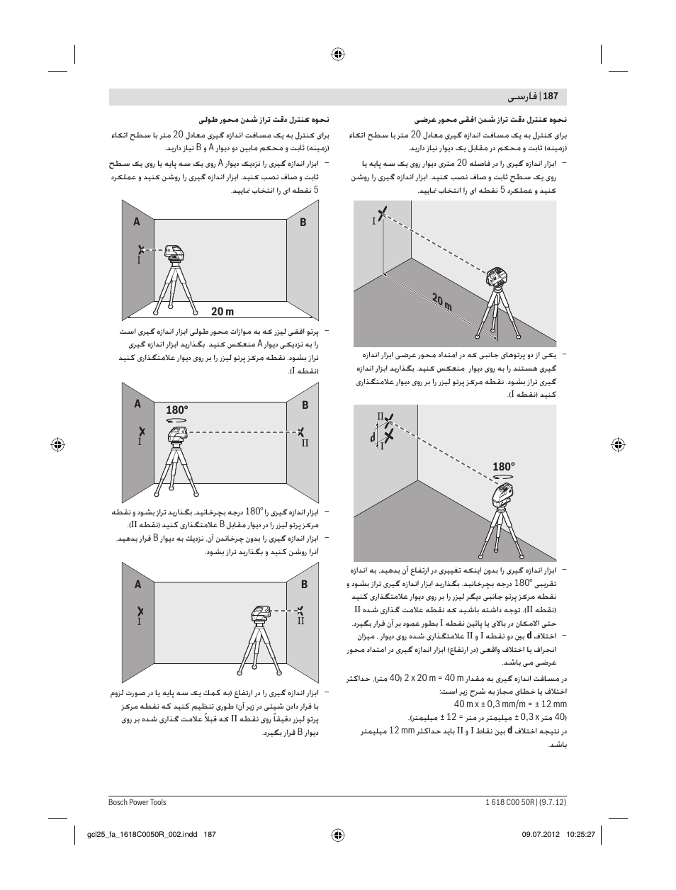 ﺳرﺎﻓ | Bosch GCL 25 Professional User Manual | Page 187 / 190