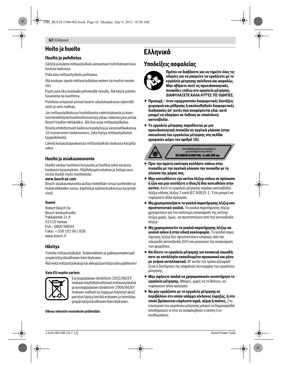 Еллзнйкь, Hoito ja huolto, Хрпдеяоейт буцблеябт | Bosch GCL 25 Professional User Manual | Page 62 / 190