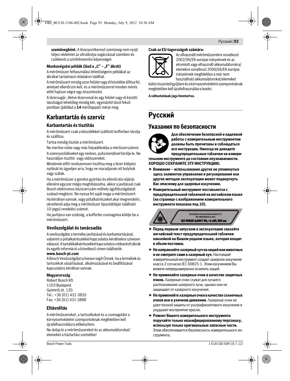 Русский, Karbantartás és szerviz, Указания по безопасности | Bosch GCL 25 Professional User Manual | Page 93 / 190