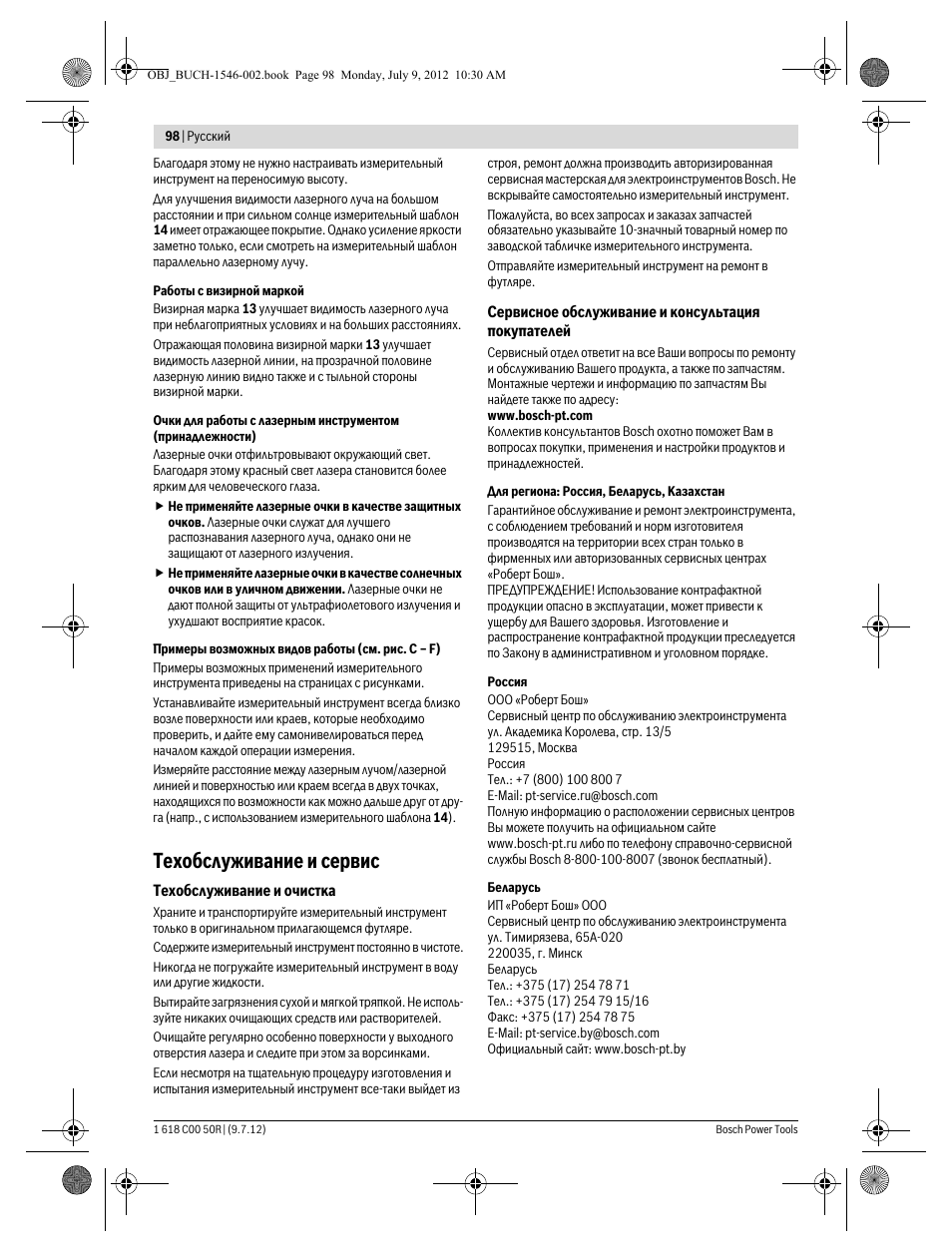 Техобслуживание и сервис | Bosch GCL 25 Professional User Manual | Page 98 / 190