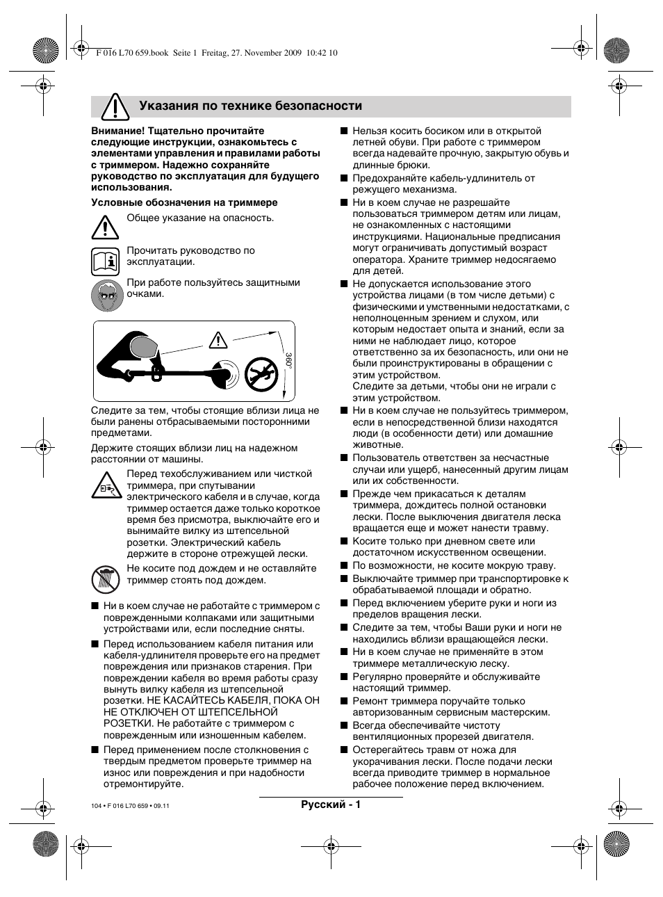 Указания по технике безопасности | Bosch ART 23 EASYTRIM User Manual | Page 104 / 164