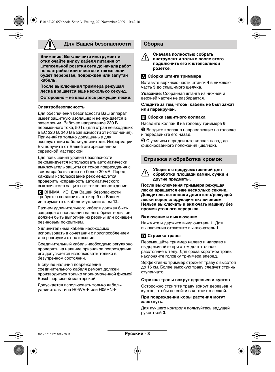 Для вашей безопасности, Сборка стрижка и обработка кромок | Bosch ART 23 EASYTRIM User Manual | Page 106 / 164