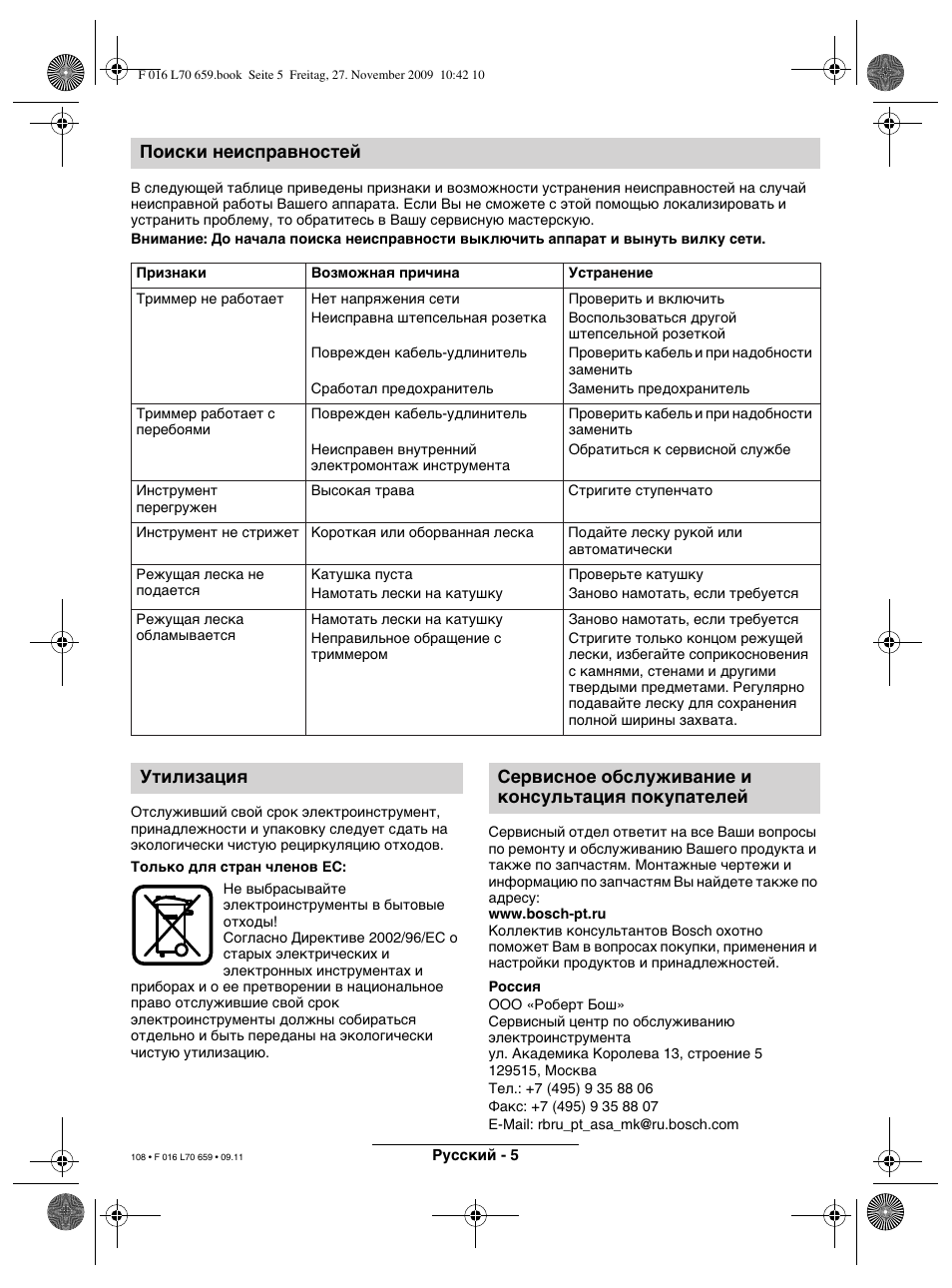 Поиски неисправностей | Bosch ART 23 EASYTRIM User Manual | Page 108 / 164