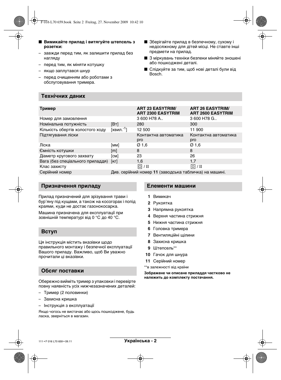 Технічних даних | Bosch ART 23 EASYTRIM User Manual | Page 111 / 164