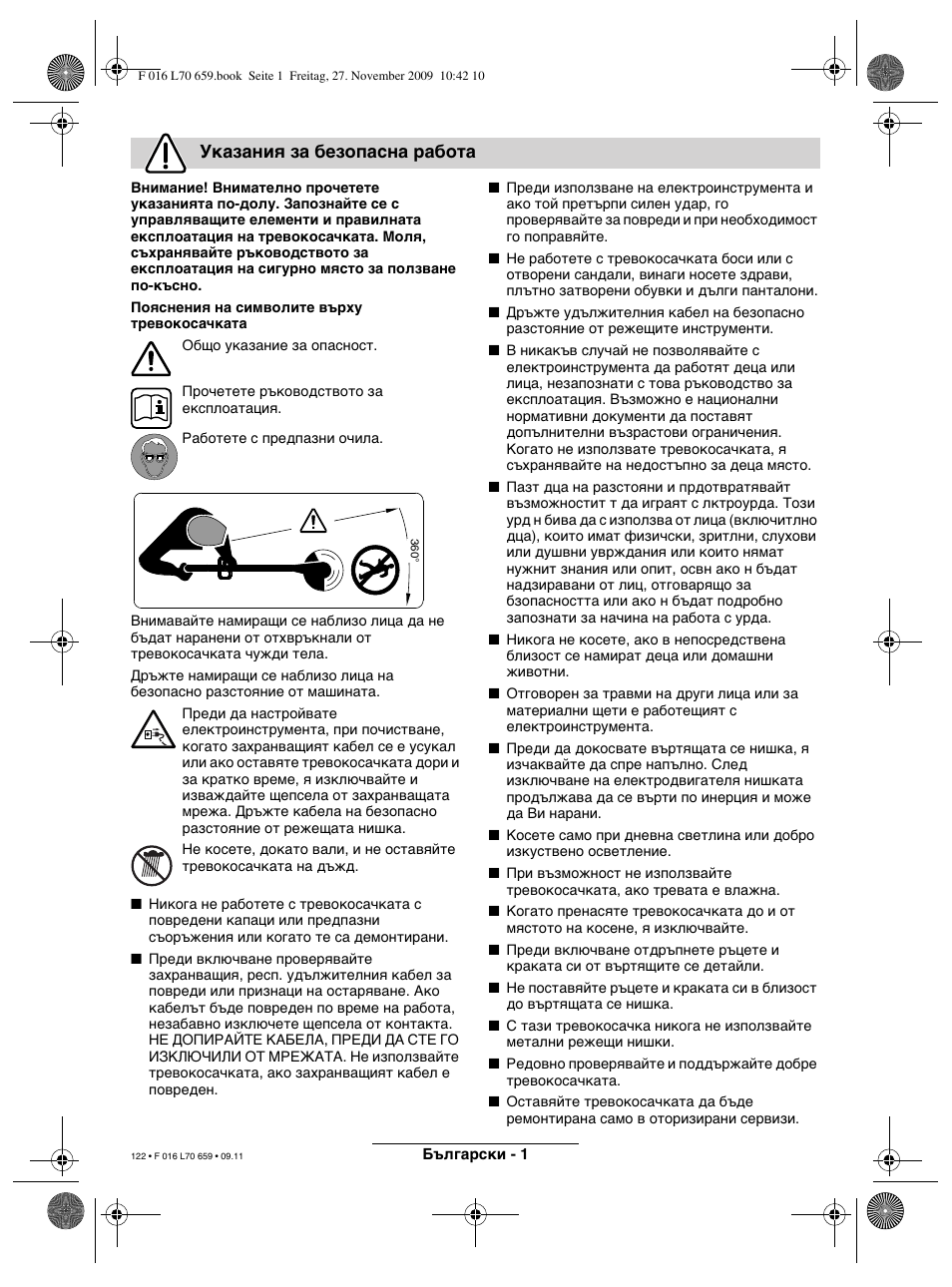 Указания за безопасна работа | Bosch ART 23 EASYTRIM User Manual | Page 122 / 164