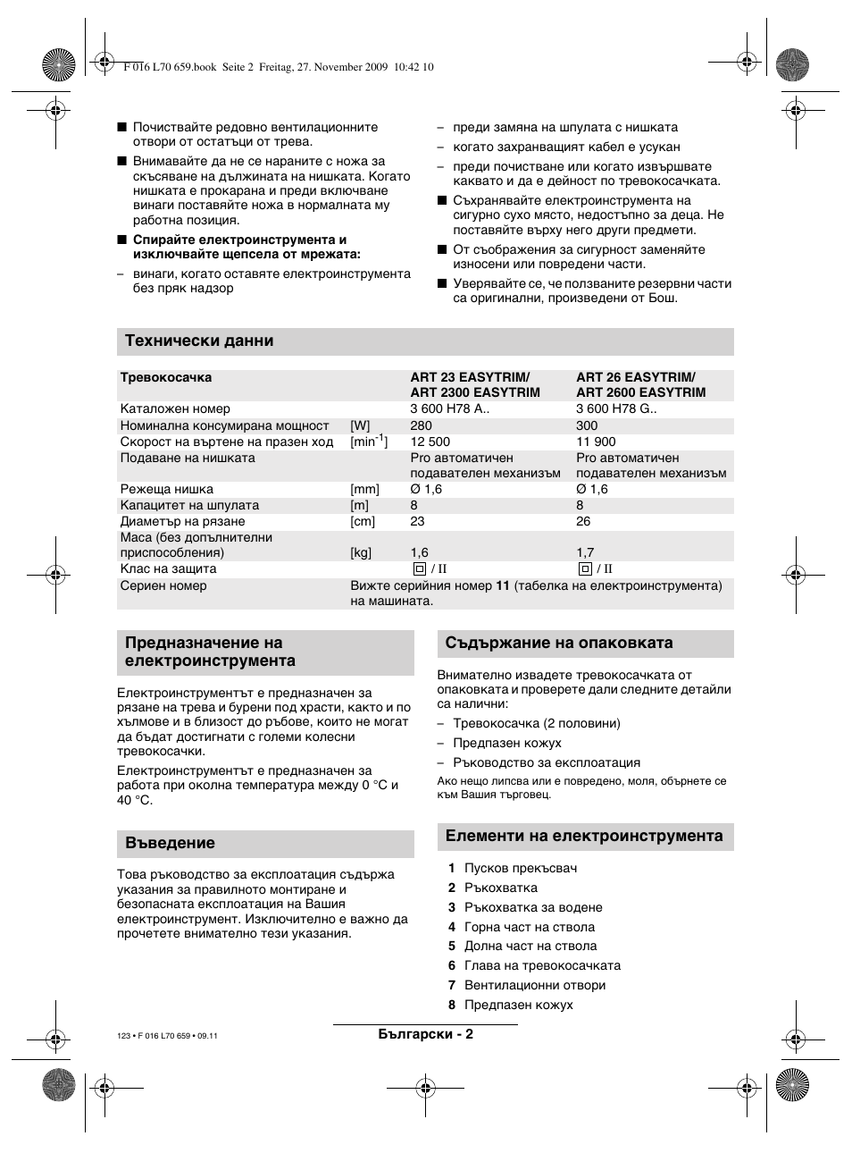 Технически данни | Bosch ART 23 EASYTRIM User Manual | Page 123 / 164