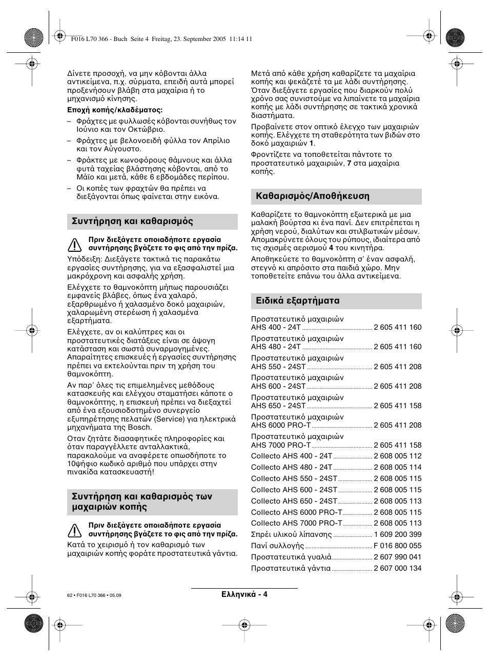 Bosch AHS 550-24 ST User Manual | Page 62 / 69