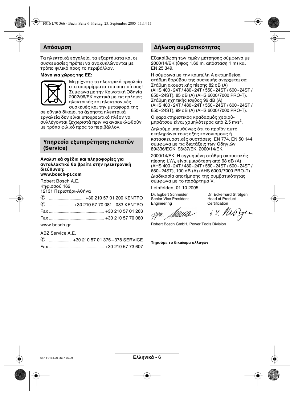 Bosch AHS 550-24 ST User Manual | Page 64 / 69