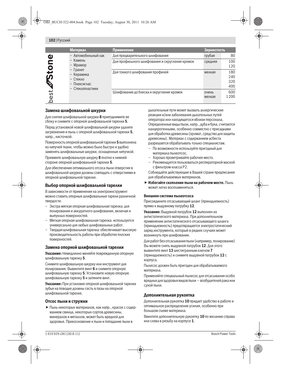 Bosch GEX 150 Turbo Professional User Manual | Page 102 / 167