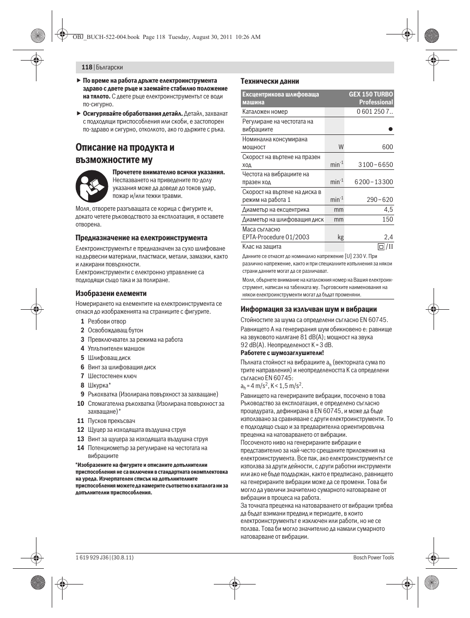 Описание на продукта и възможностите му | Bosch GEX 150 Turbo Professional User Manual | Page 118 / 167