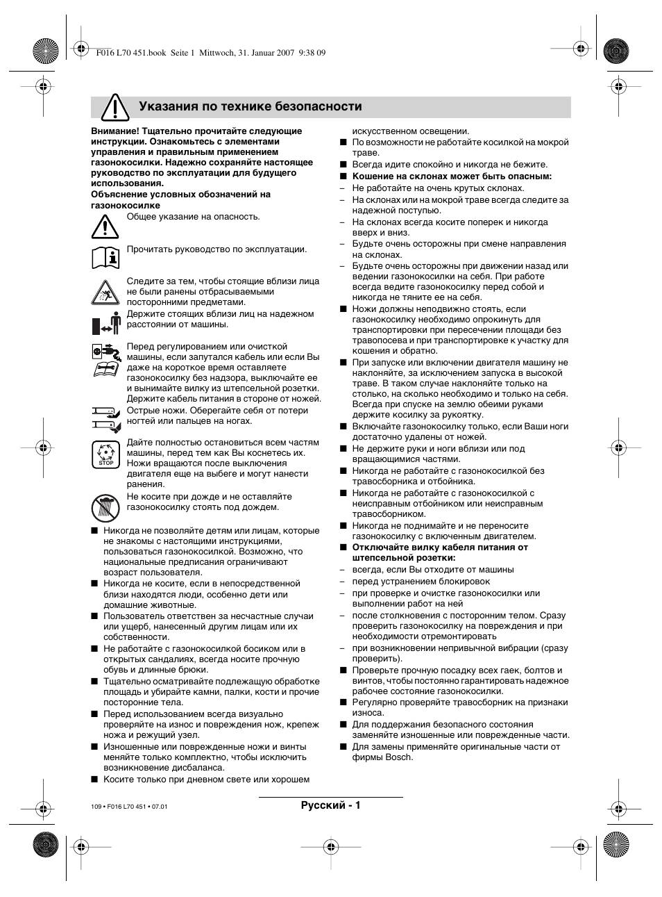 Указания по технике безопасности | Bosch Rotak 320 User Manual | Page 109 / 170