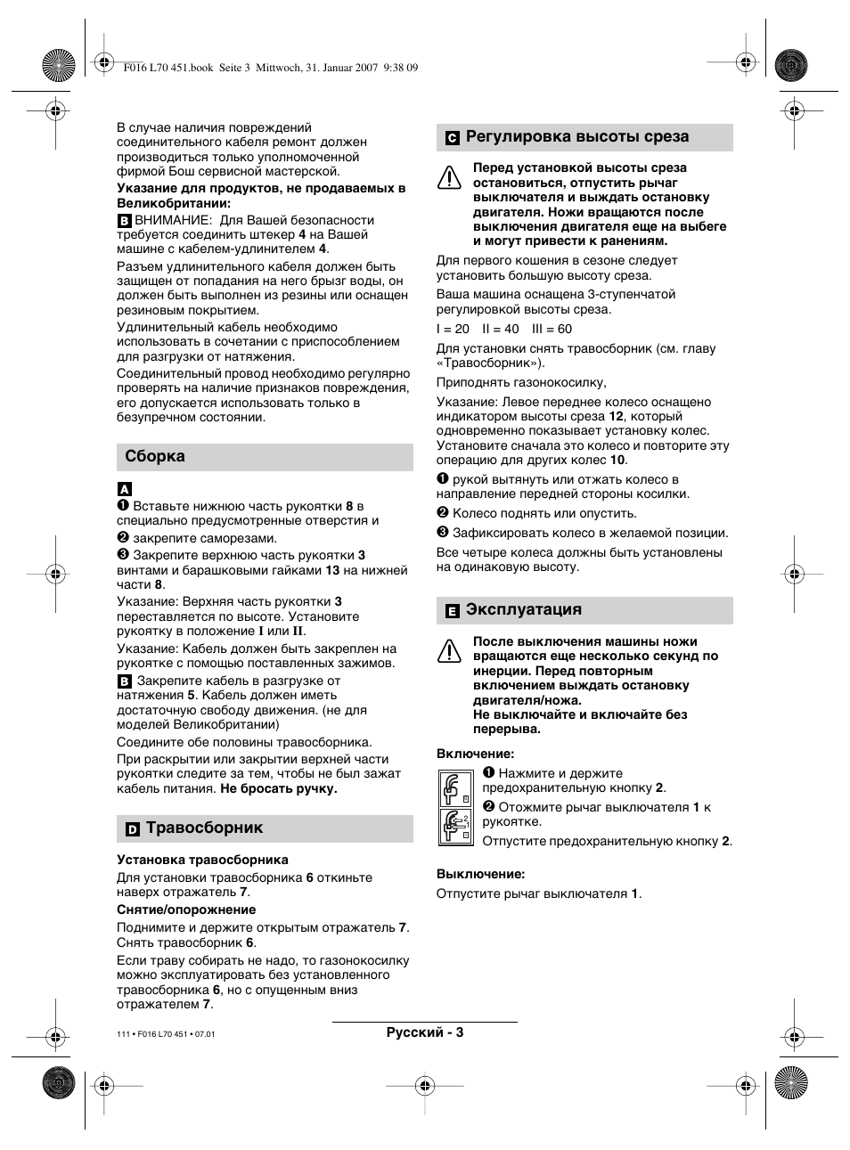 Сборка травосборник, Регулировка высоты среза эксплуатация | Bosch Rotak 320 User Manual | Page 111 / 170