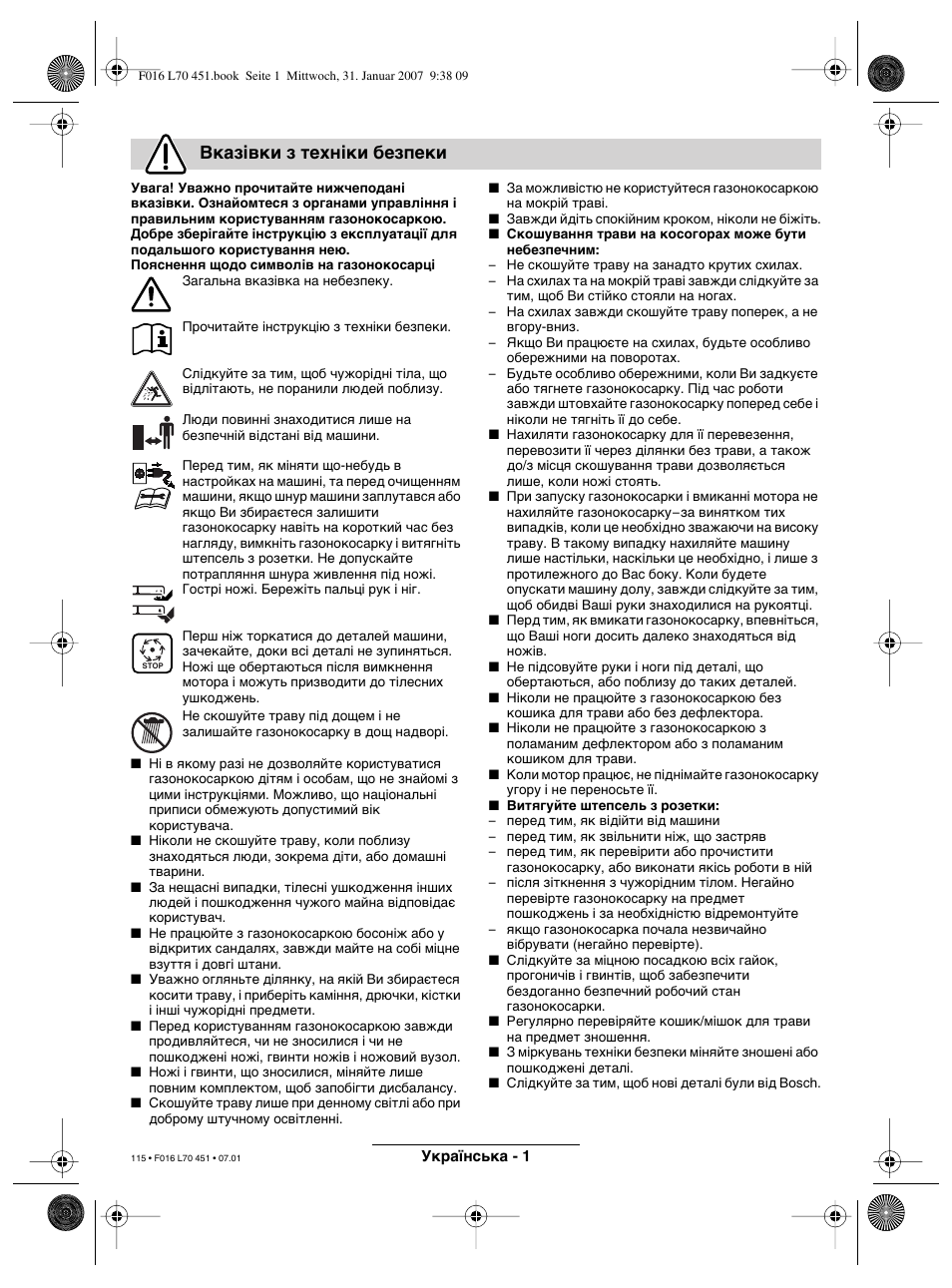 Вказівки з техніки безпеки | Bosch Rotak 320 User Manual | Page 115 / 170