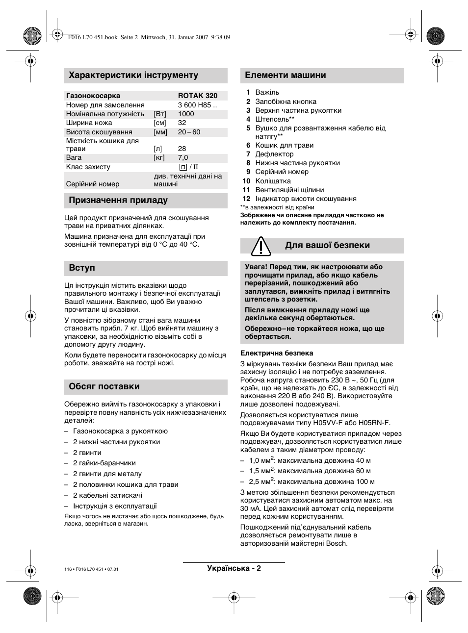 Характеристики iнструменту | Bosch Rotak 320 User Manual | Page 116 / 170