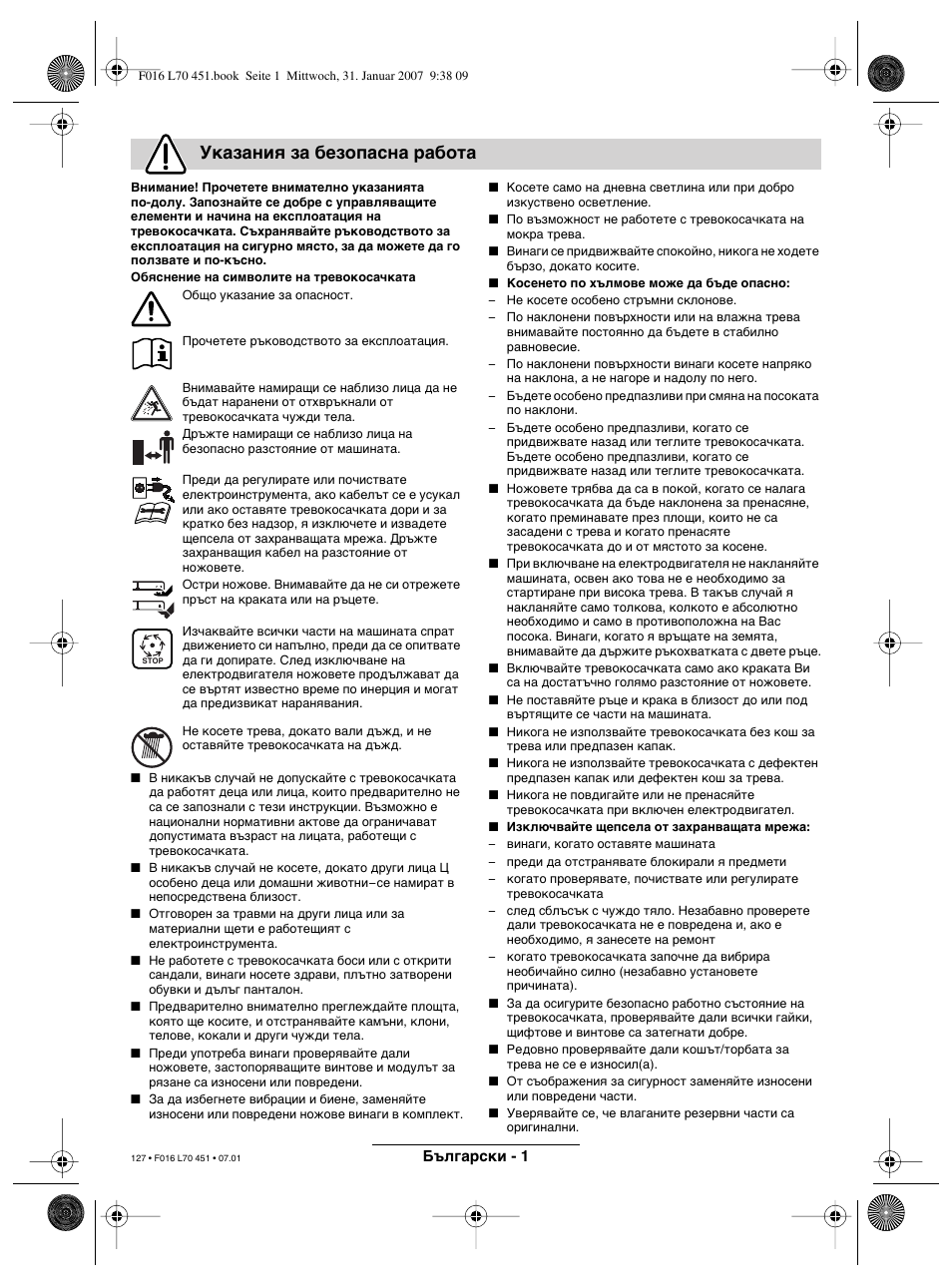 Указания за безопасна работа | Bosch Rotak 320 User Manual | Page 127 / 170