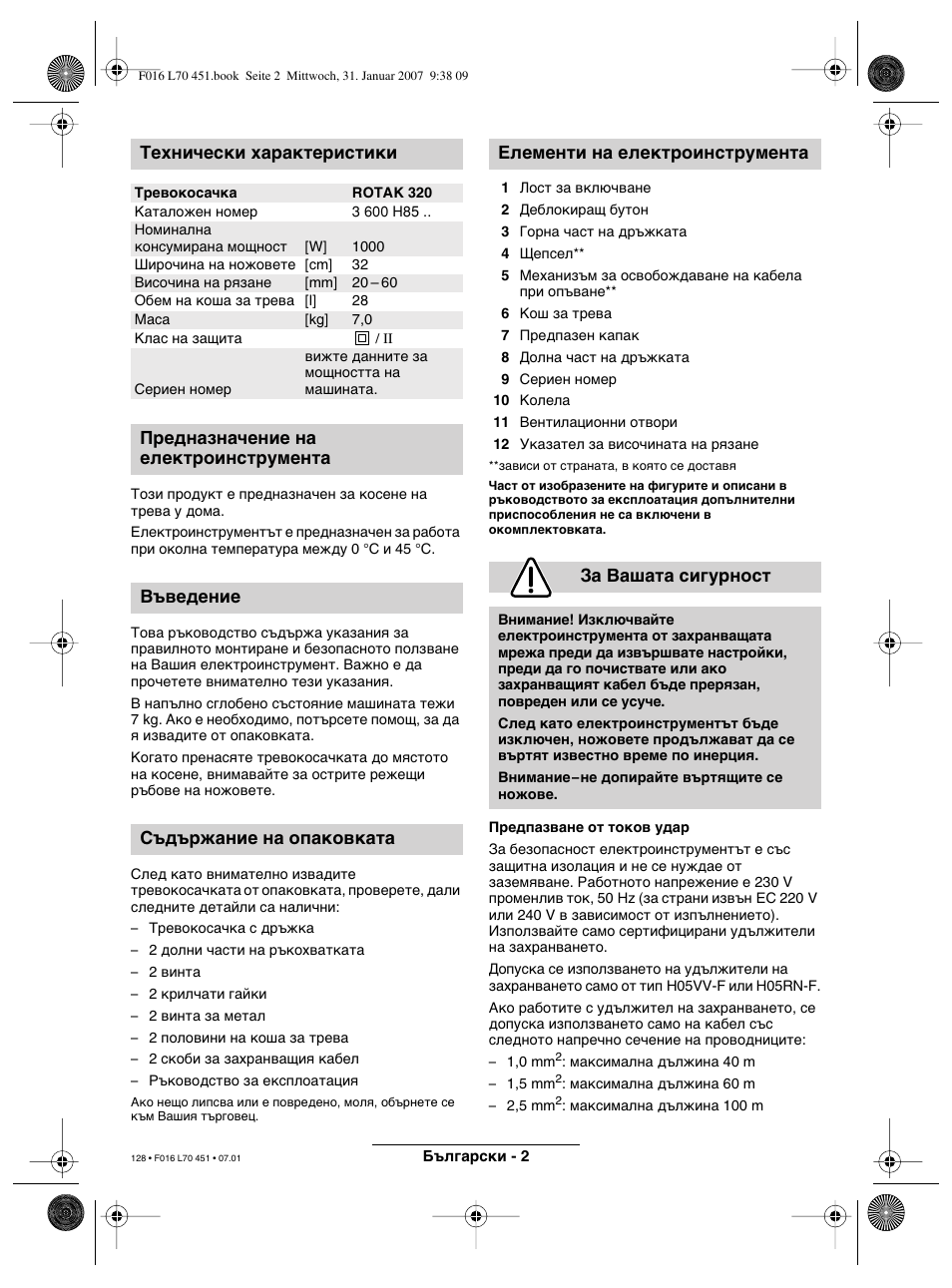 Технически характеристики | Bosch Rotak 320 User Manual | Page 128 / 170