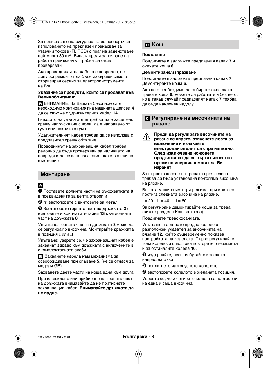 Монтиране, Кош регулиране на височината на рязане | Bosch Rotak 320 User Manual | Page 129 / 170