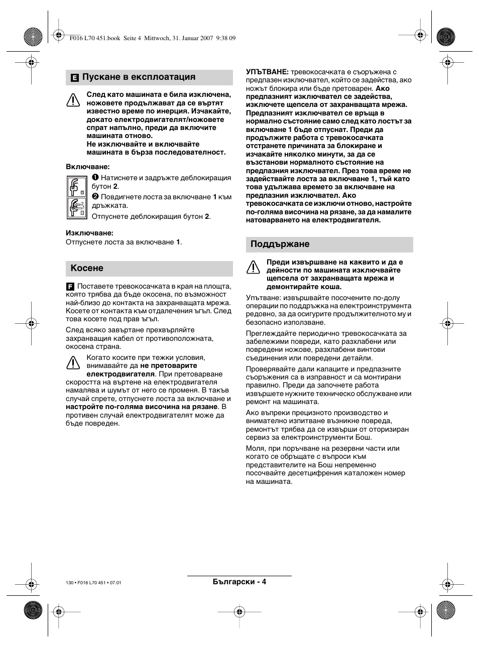Пускане в експлоатация косене, Поддържане | Bosch Rotak 320 User Manual | Page 130 / 170