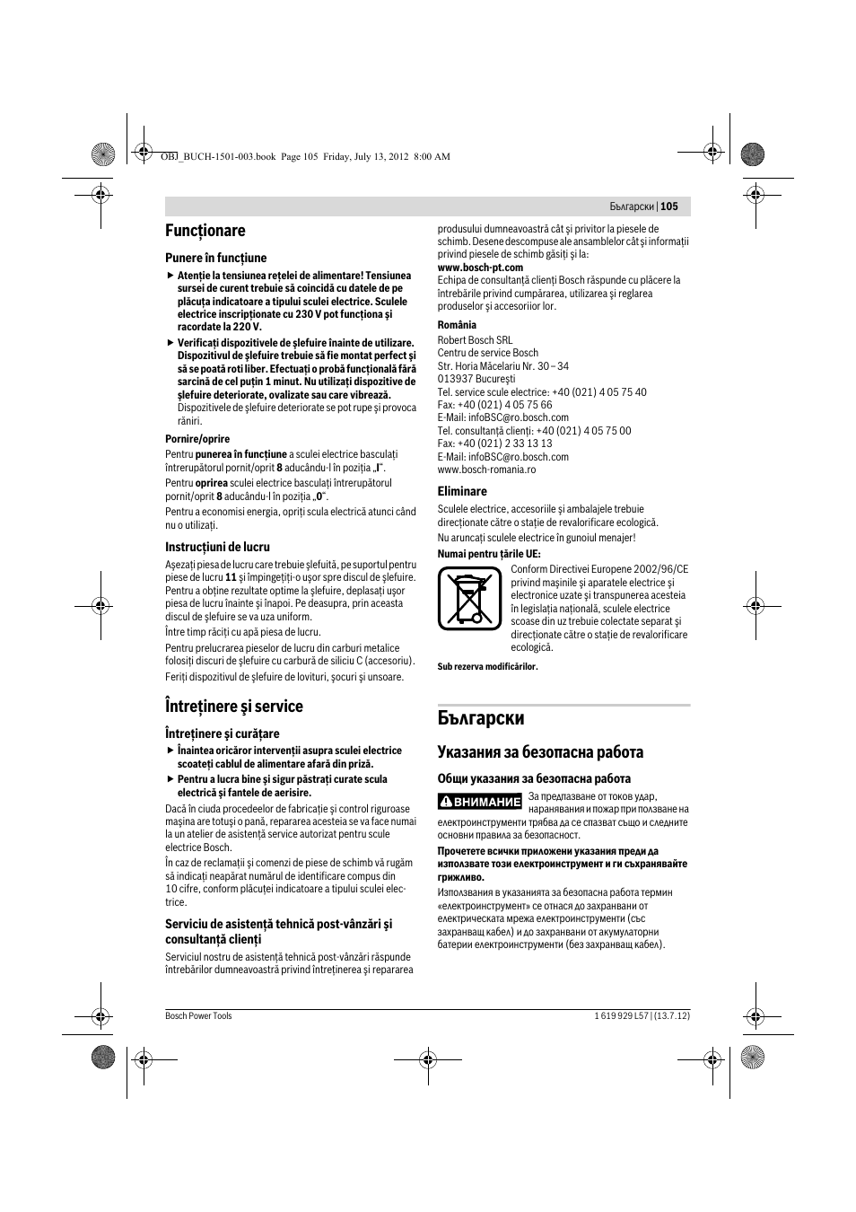 Български, Funcţionare, Întreţinere şi service | Указания за безопасна работа | Bosch GBG 6 Professional User Manual | Page 105 / 150