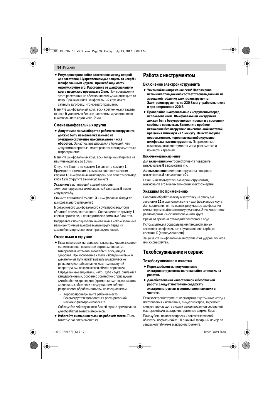 Работа с инструментом, Техобслуживание и сервис | Bosch GBG 6 Professional User Manual | Page 94 / 150