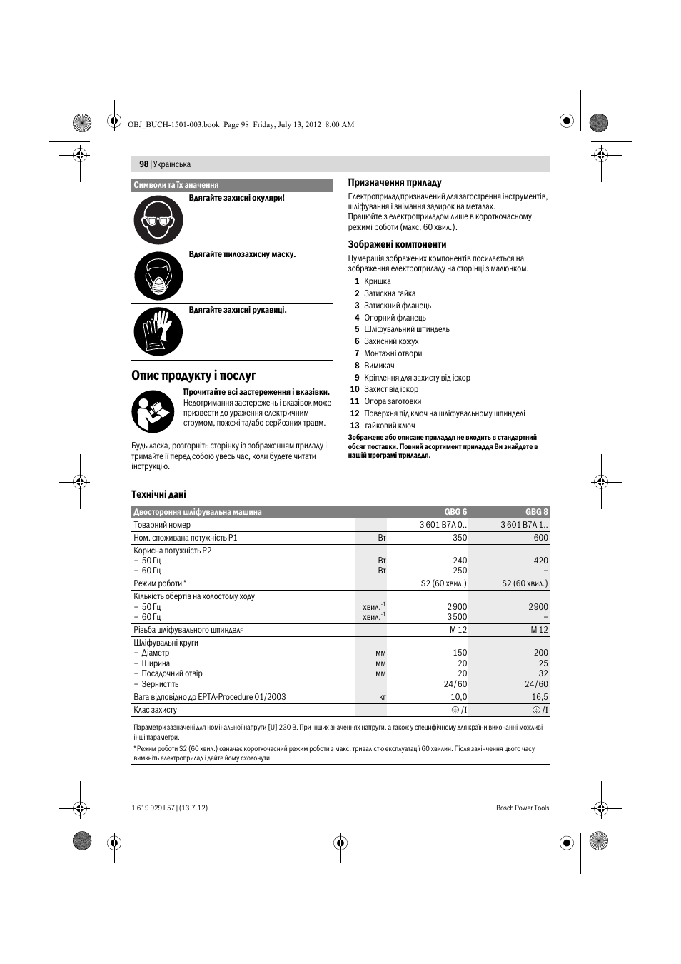 Опис продукту ³ послуг | Bosch GBG 6 Professional User Manual | Page 98 / 150