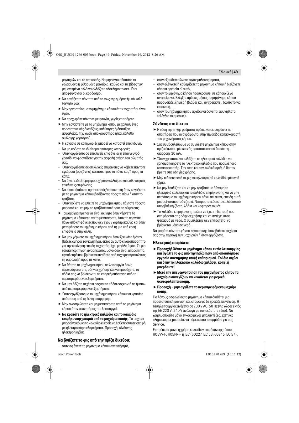 Bosch Rotak 32 User Manual | Page 49 / 118