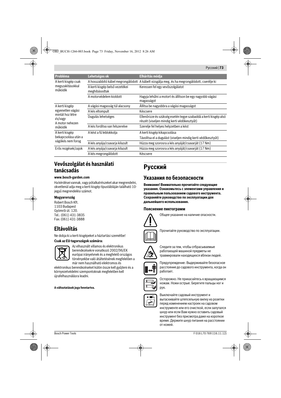 Русский, Vevőszolgálat és használati tanácsadás, Eltávolítás | Указания по безопасности | Bosch Rotak 32 User Manual | Page 73 / 118