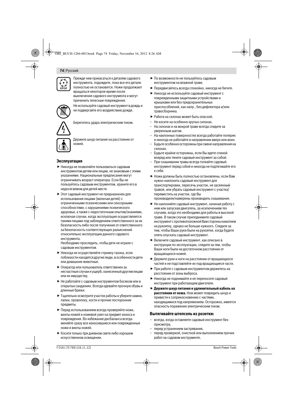 Bosch Rotak 32 User Manual | Page 74 / 118