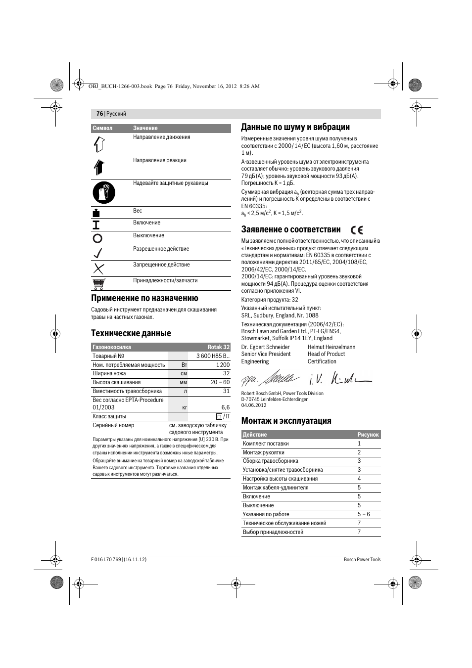 Применение по назначению, Технические данные данные по шуму и вибрации, Заявление о соответствии | Монтаж и эксплуатация | Bosch Rotak 32 User Manual | Page 76 / 118