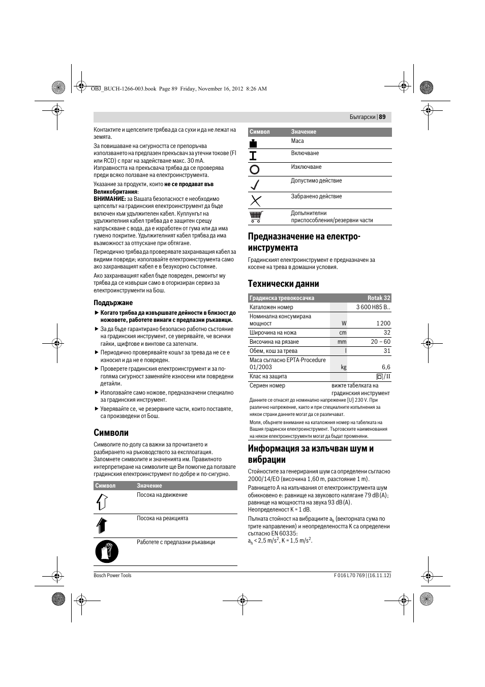 Символи, Предназначение на електро- инструмента | Bosch Rotak 32 User Manual | Page 89 / 118