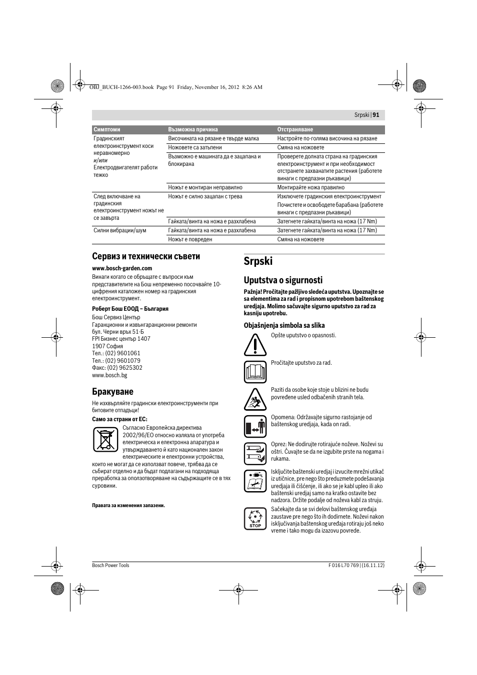 Srpski, Сервиз и технически съвети, Бракуване | Uputstva o sigurnosti | Bosch Rotak 32 User Manual | Page 91 / 118