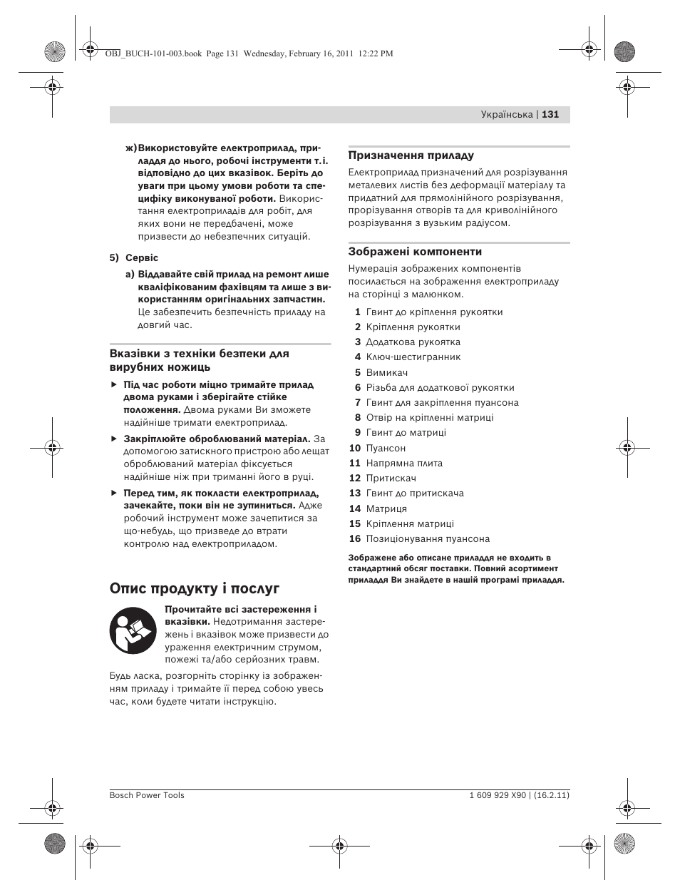 Опис продукту і послуг | Bosch GNA 3,5 Professional User Manual | Page 131 / 199