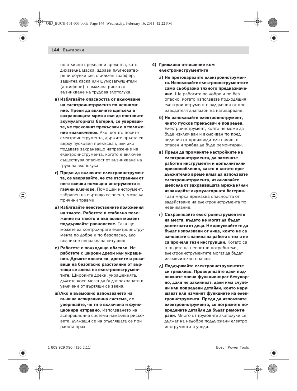 Bosch GNA 3,5 Professional User Manual | Page 144 / 199